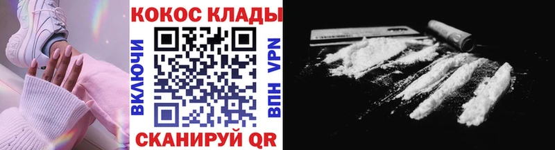 Купить закладки  Вольск  КОКАИН Fish Scale 