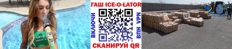 ГАШИШ Изолятор  Купить  Вольск 