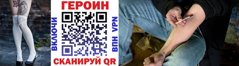 ГЕРОИН гречка  Купить где  Вольск 