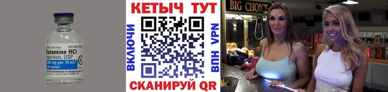 Кетамин ketamine  Купить  Вольск 