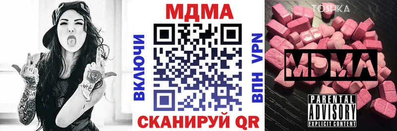 MDMA молли  Купить где  Вольск 