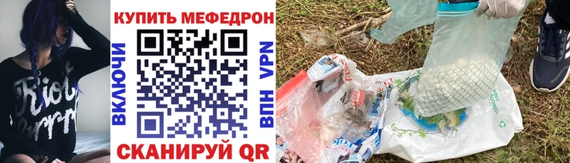 Меф мука  Купить  Вольск 