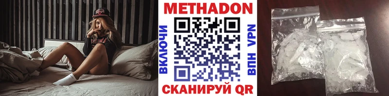Купить Вольск Метадон белоснежный